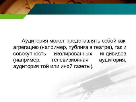 Шумная публика: как аудитория может испортить представление