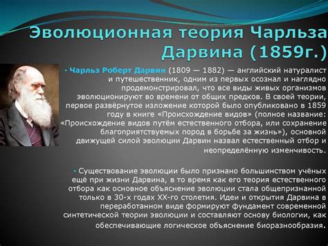 Эволюционная теория и негативное отношение к вере