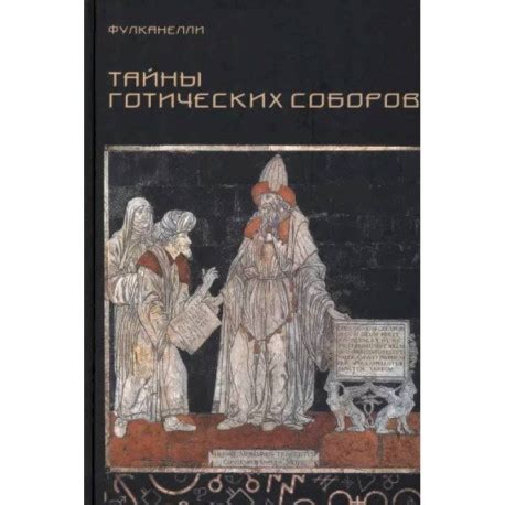 Эзотерическая интерпретация снов о батискафе в потоках насущной реальности