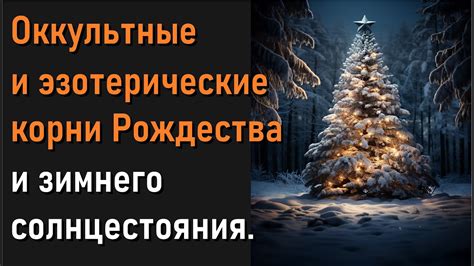 Эзотерические и оккультные толкования снов, содержащих число 769