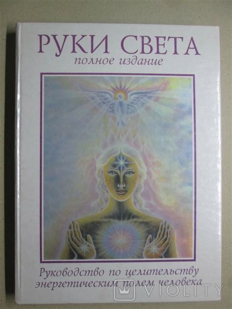 Эзотерический взгляд: связь между оттенками и энергетическим полем человека