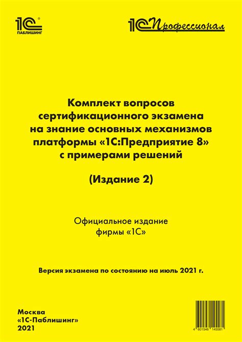 Экзамен на знание основных приемов и способов смешивания напитков