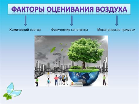 Экологическое значение дикой природы