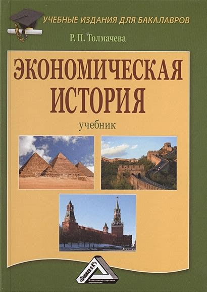 Экономическая история: торговля и финансы