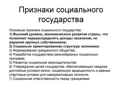 Экономическая основа государства: основные характеристики