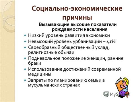 Экономические причины неприязни