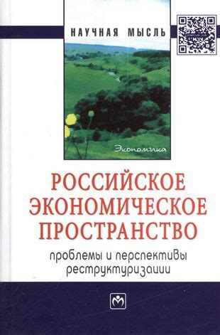 Экономическое влияние проблемы на город