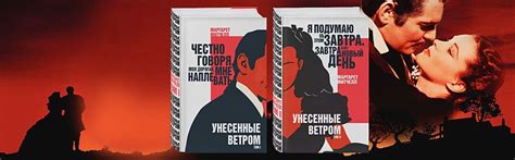 Экранизация "Унесенных ветром": чем порвала сердца поклонников книги