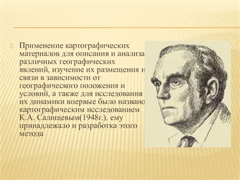 Экспериментальное применение картографических инструментов во сновидениях