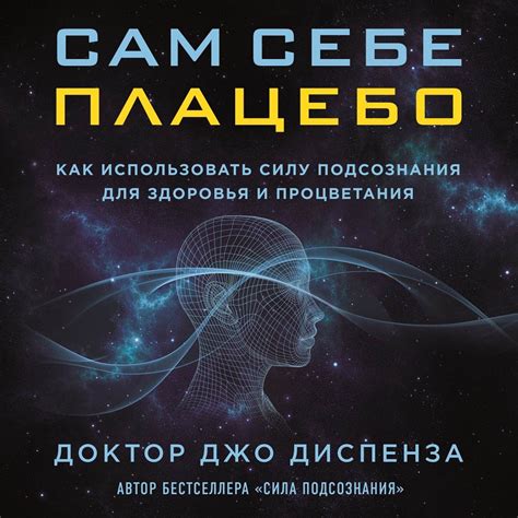 Эксперименты в области сужения границ между реальностью и сновидениями