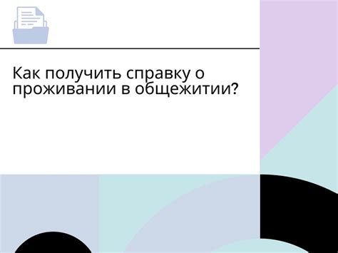 Эмоции, связанные со сном о проживании в общежитии