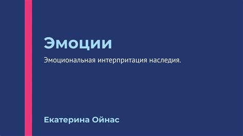 Эмоциональная интерпретация: каковы эмоции, пробуждаемые сном о пыльной буре?