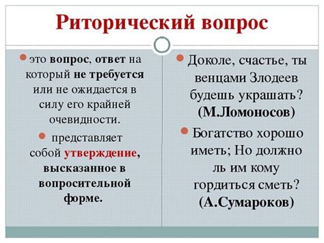 Эмоциональная и эстетическая функция риторического вопроса в стихах