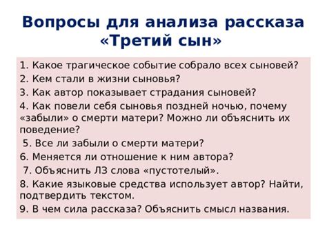 Эмоциональная сила рассказа