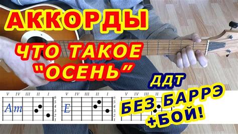 Эмоциональная составляющая песни "Что такое осень"