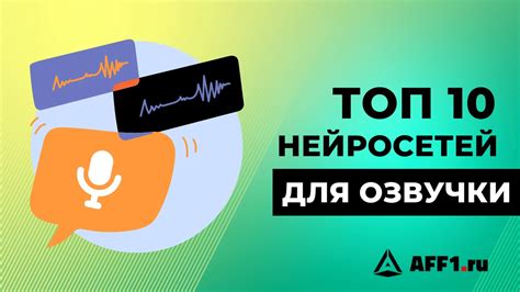 Эмоциональное исполнение: секреты озвучки текста