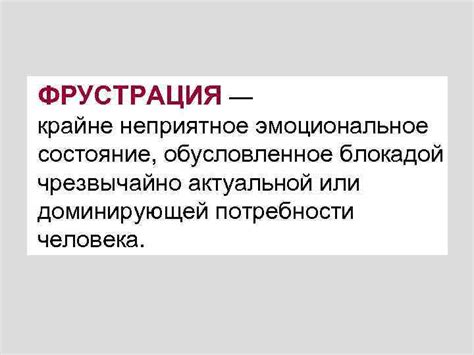 Эмоциональное состояние, обусловленное сновидениями о яркой окраске