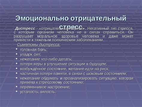 Эмоциональное состояние и стресс в связи со снами о кинжале