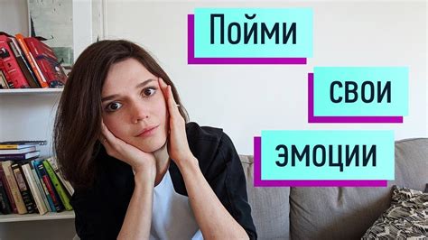 Эмоциональные аспекты сновидения: грусть и страх