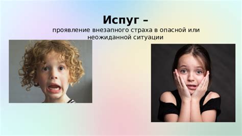 Эмоциональные аспекты снов с улитками: проявление терпения или страха?