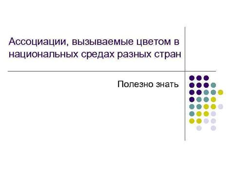 Эмоциональные отклики и ассоциации, вызываемые числом 350 в женских снах