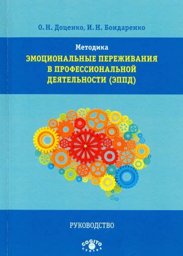 Эмоциональные переживания в стихотворении