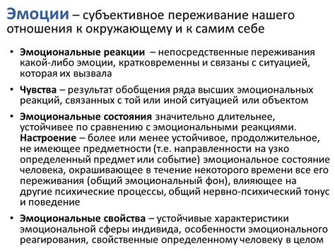 Эмоциональные переживания при видении эсцинаты