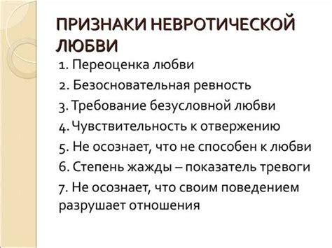 Эмоциональные проявления влюбленности