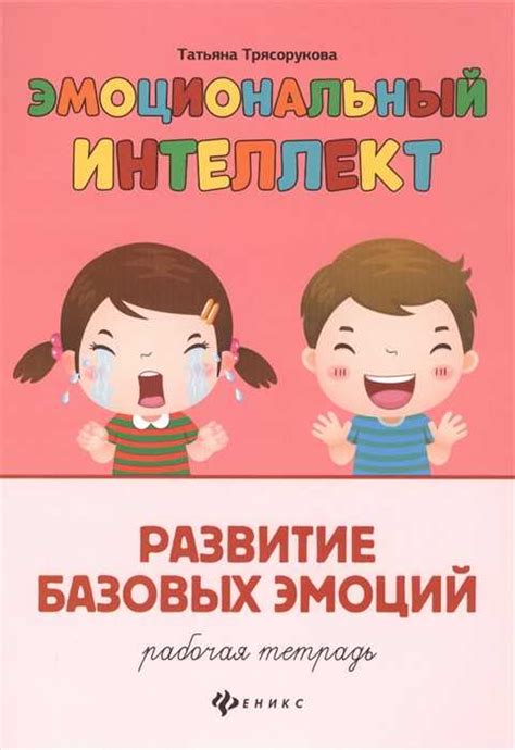 Эмоциональные реакции на сон о физкультурном уроке: осознание значимости физической активности и связи с переживаниями в реальной жизни