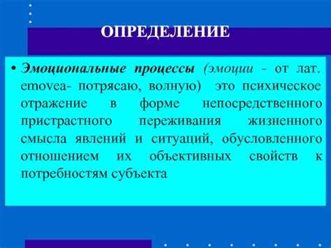 Эмоциональные состояния и их отражение через символику радуги