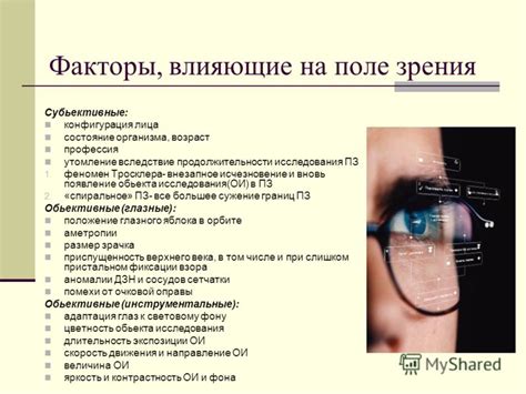 Эмоциональные факторы, влияющие на появление затуманенного зрения