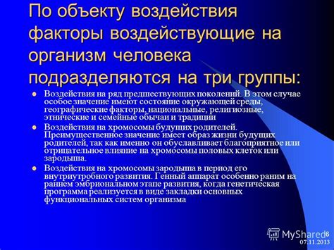 Эмоциональные факторы, воздействующие на значение сновидения о кишечных неприятностях