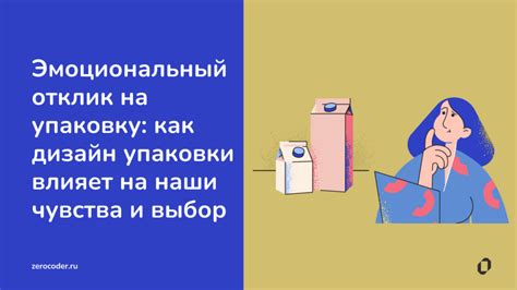 Эмоциональный отклик: чувства, вызываемые сновидением о потере пакета с продуктами