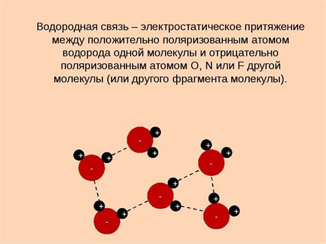 Энергетическая связь и притяжение