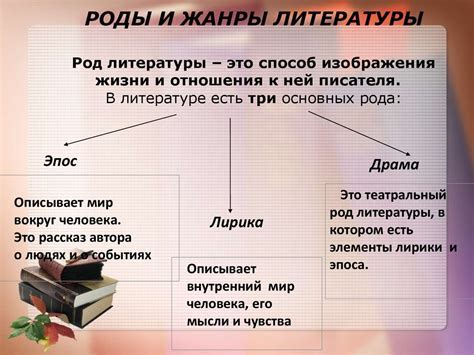 Эпический герой: определение и характеристики