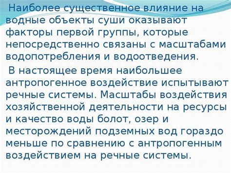 Эстетическое воздействие на человека