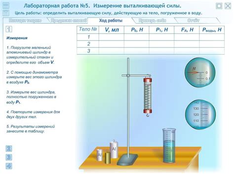 Этап 7: Определение плотности и вязкости