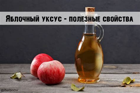 Эффективное похудение с помощью яблочного уксуса