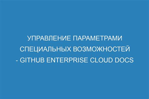 Эффективность использования специальных возможностей