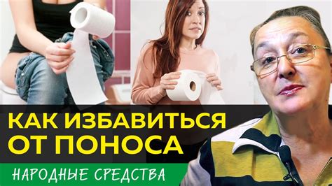 Эффективные народные средства от поноса