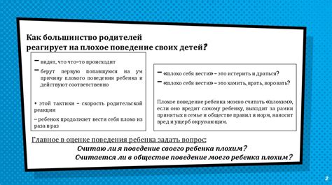 Эффекты и последствия: вредные последствия нормализации плохого поведения молодежи на площадке для видеообмена