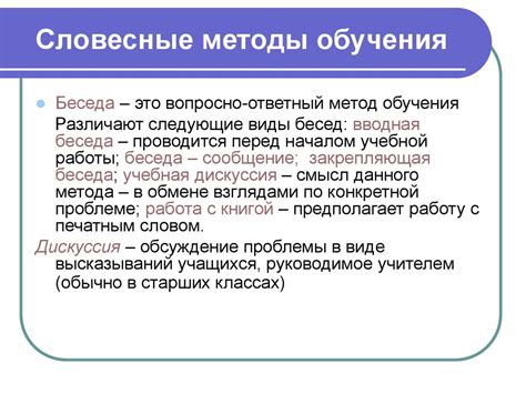 Эффект постановки вопроса в процессе обучения и тренингов