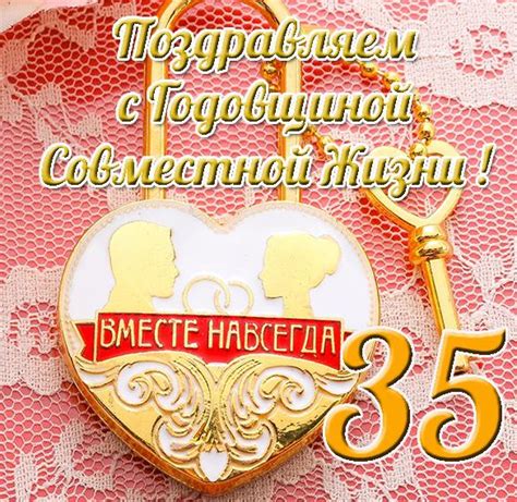 Юбилейные подарки для 35 лет свадьбы: