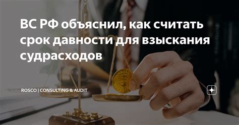 Юридические основы для взыскания платежей