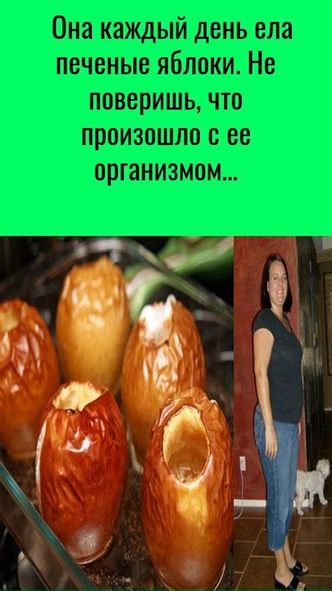 Яблоко: секреты похудения