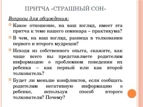 Является ли сон о ребенке в объятиях юноши пророчеством?