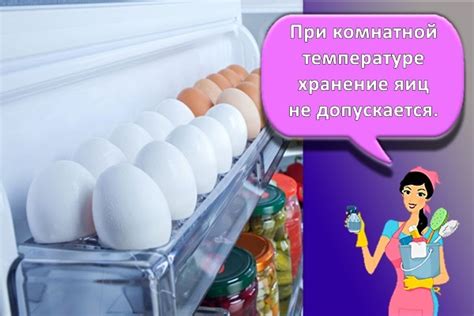 Яйца в холодильнике и отношения с другими людьми