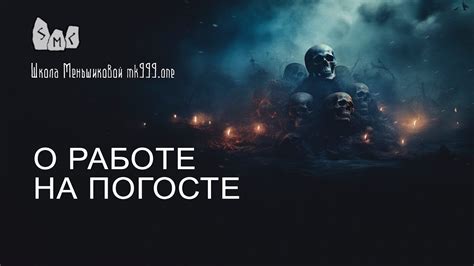 Яма на погосте во сновидении: предупреждение о утрате важных ценностей