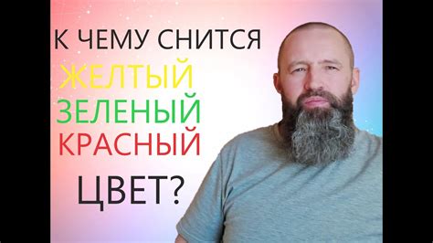 Яркий сигнал во сне: что означает красиво-красный экран?