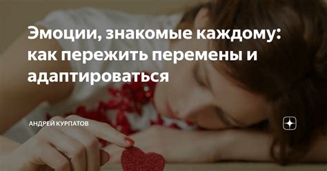  "Родить" и "знакомые": как закодированы наши эмоции в сновидениях?